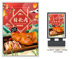 猪头肉