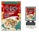 竹篙粉