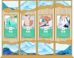 屏风