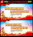 全国税收宣传月