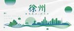 徐州城市地标