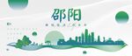 邵阳城市地标