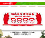 信访文化墙