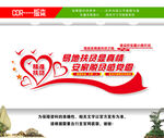易地扶贫搬迁文化墙