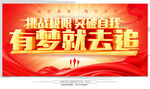 青春励志海报