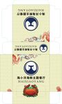 海小洋包装展开图
