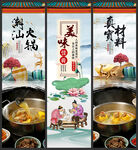 潮汕火锅