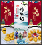 炸牛奶