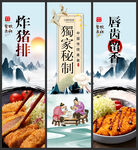 炸猪排