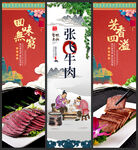 牛肉