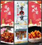 掌中宝