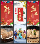 芝麻烧饼