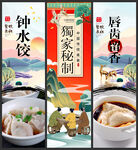 钟水饺