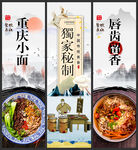 重庆小面