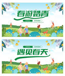 春天背景