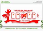 党史文化宣传