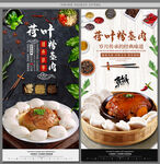 荷叶粉蒸肉