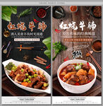 红烧牛腩