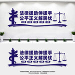 法律援助