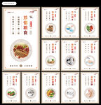 食堂文化图片