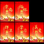清明祭英烈活动