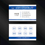 模板 广告公司名片