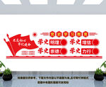 党史学习教育