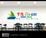 学校文化墙