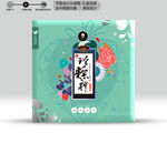 粽子包装 效果分层文件