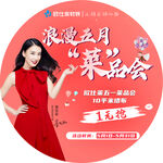 欧仕莱软装墙布五一地贴圆