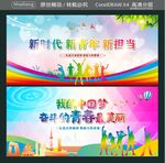 新时代 新青年