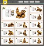 12生肖