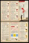 老年人中医养生三折页