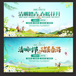清明