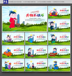 文明公约