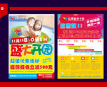 学校彩页