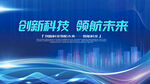 科技