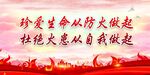 消防