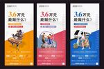 地产促销系列海报