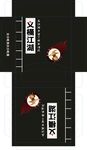 义桶江湖包装展开图
