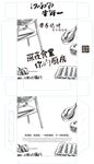 深夜食堂包装展开图