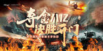 战争会议背景