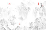 江山如画国画山水水墨画