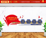 人民公安为人民文化墙