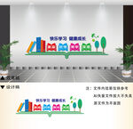 学校校园文化墙