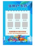 新用户下载