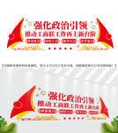 强化政治引领工商联工作文化墙