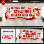 防灾减灾文化墙