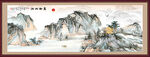 山水