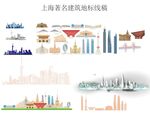 上海著名建筑地标线稿